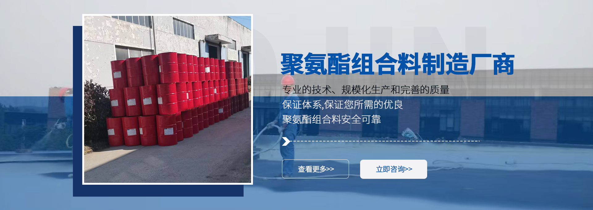 聚氨酯組合料