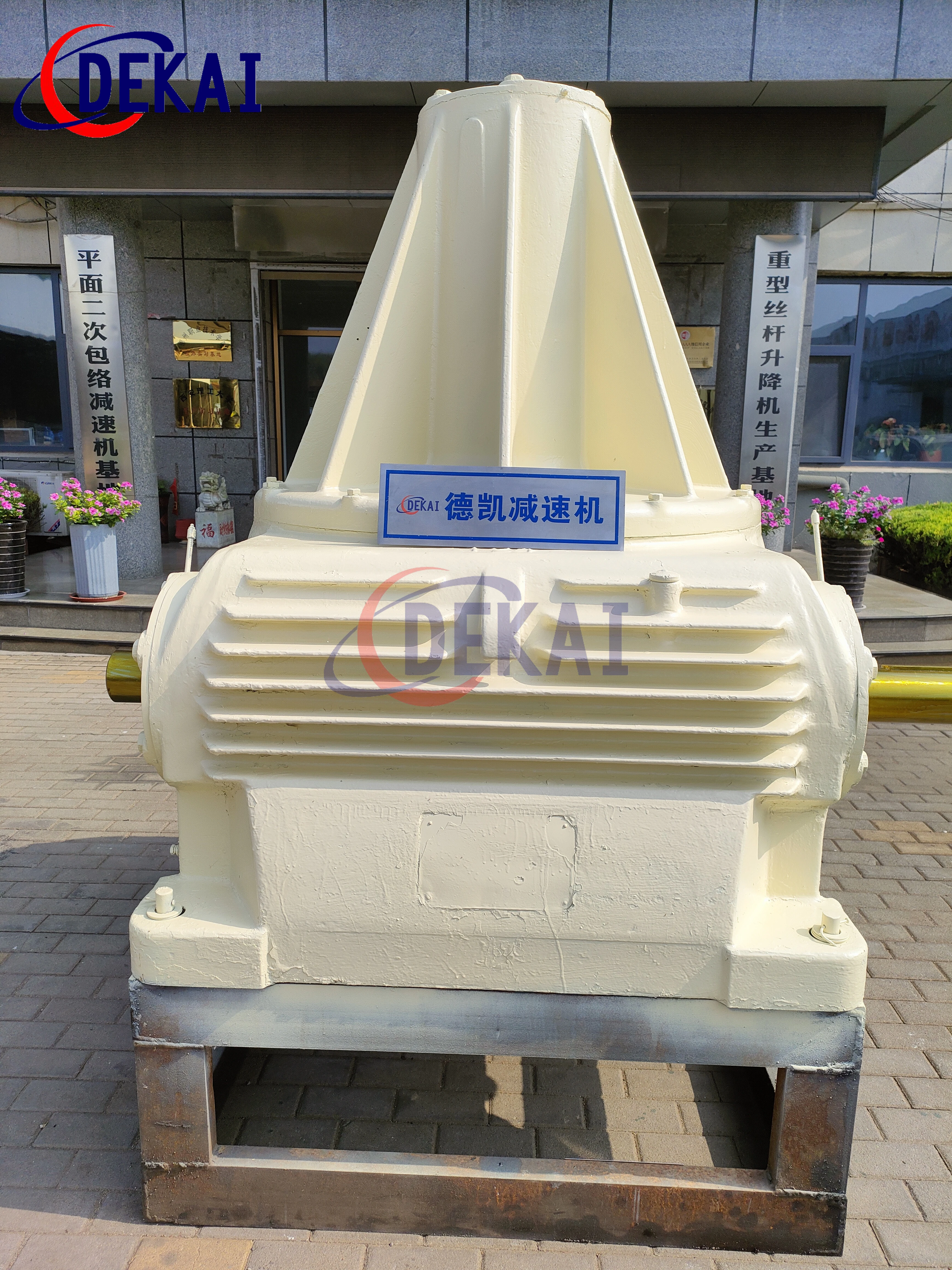 替代进口A609.5二次包络蜗轮蜗杆减速机