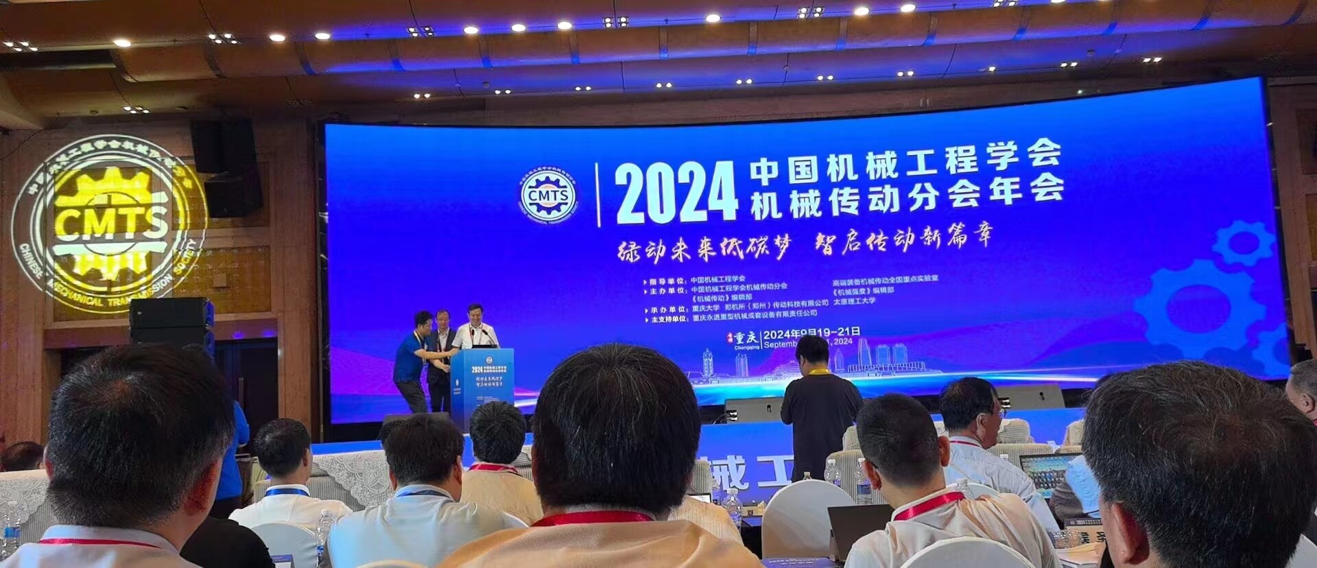 德凱參加2024中國機械工程學會機械傳動分會年會 德凱參加2024中國機械工程學會機械傳動分會年會