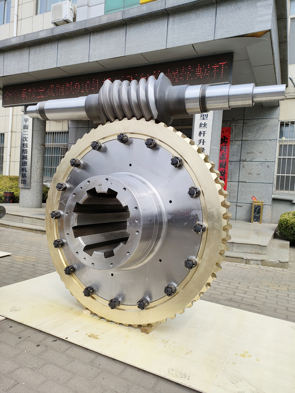 二次包絡(luò)蝸輪副