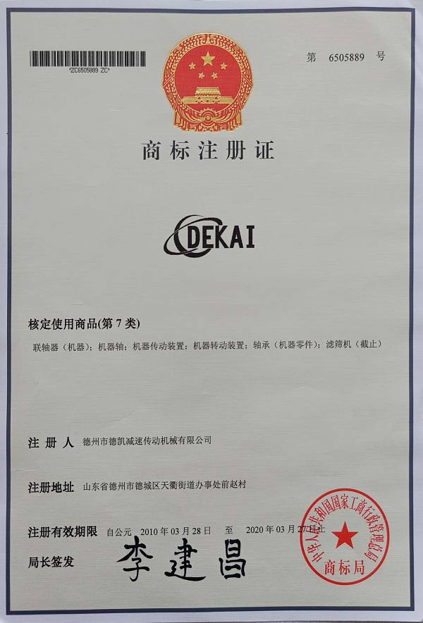 商标注册证