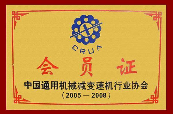 会员证