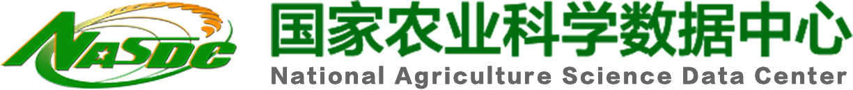 国家农业科学数据中心 国家农业科学数据中心