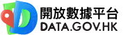 香港开放数据平台