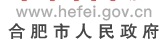 合肥市數據開放平臺