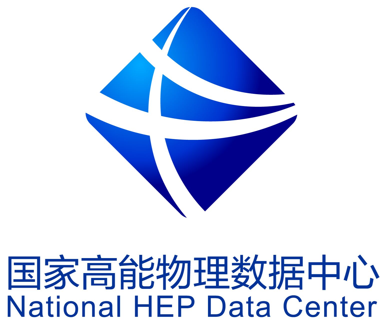 国家高能物理科学数据中心 国家高能物理科学数据中心