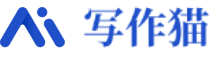 秘塔写作猫 秘塔写作猫