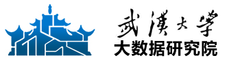 武汉大学大数据研究院 武汉大学大数据研究院