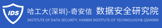 数据安全研究院