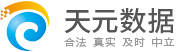 天元数据 天元数据