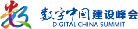 数字中国建设峰会官网 数字中国建设峰会官网