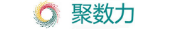 聚数力 大数据应用托管与交易平台 聚数力 大数据应用托管与交易平台