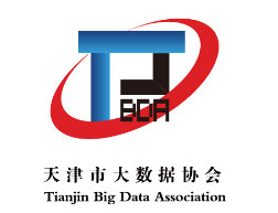 天津市大數據協會 天津市大數據協會