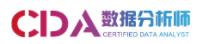 CDA数据分析师培训基地 CDA数据分析师培训基地
