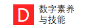 农业数字素养与技能培训 农业数字素养与技能培训