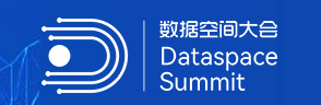 数据空间大会 数据空间大会
