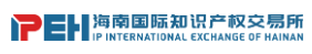 海南国际知识产权交易所数据交易 海南国际知识产权交易所数据交易