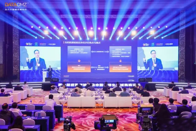 北方大数据交易中心数据交易3.0模式概念 北方大数据交易中心数据交易3.0模式概念