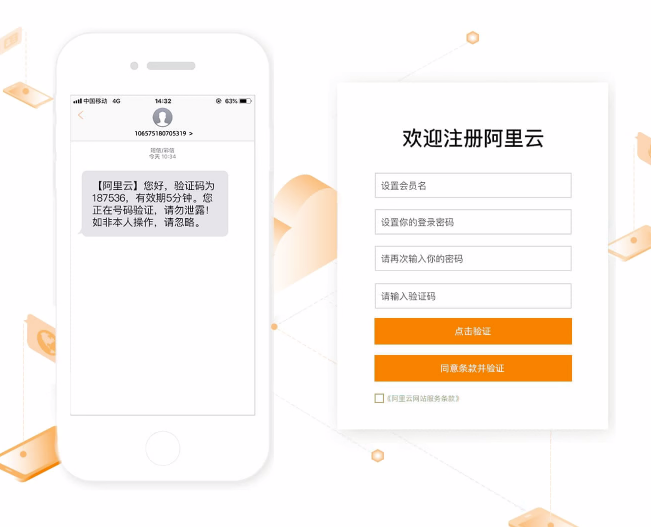 阿里云短信服务 验证码 阿里云短信服务 验证码