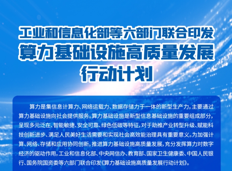 什么是运载力 (Network Power，NP )