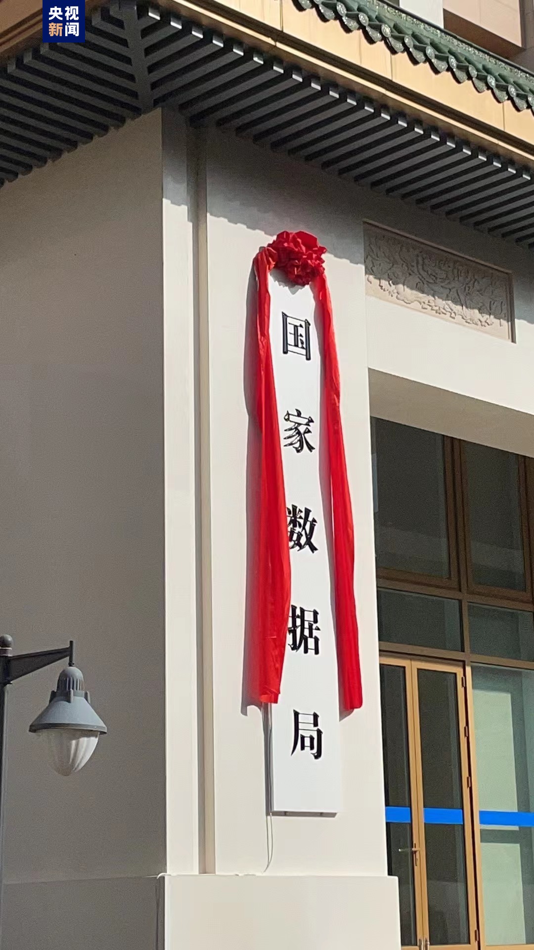 国家数据局揭牌,众多企业入局万亿级数据交易市场新赛道 国家数据局揭牌,众多企业入局万亿级数据交易市场新赛道