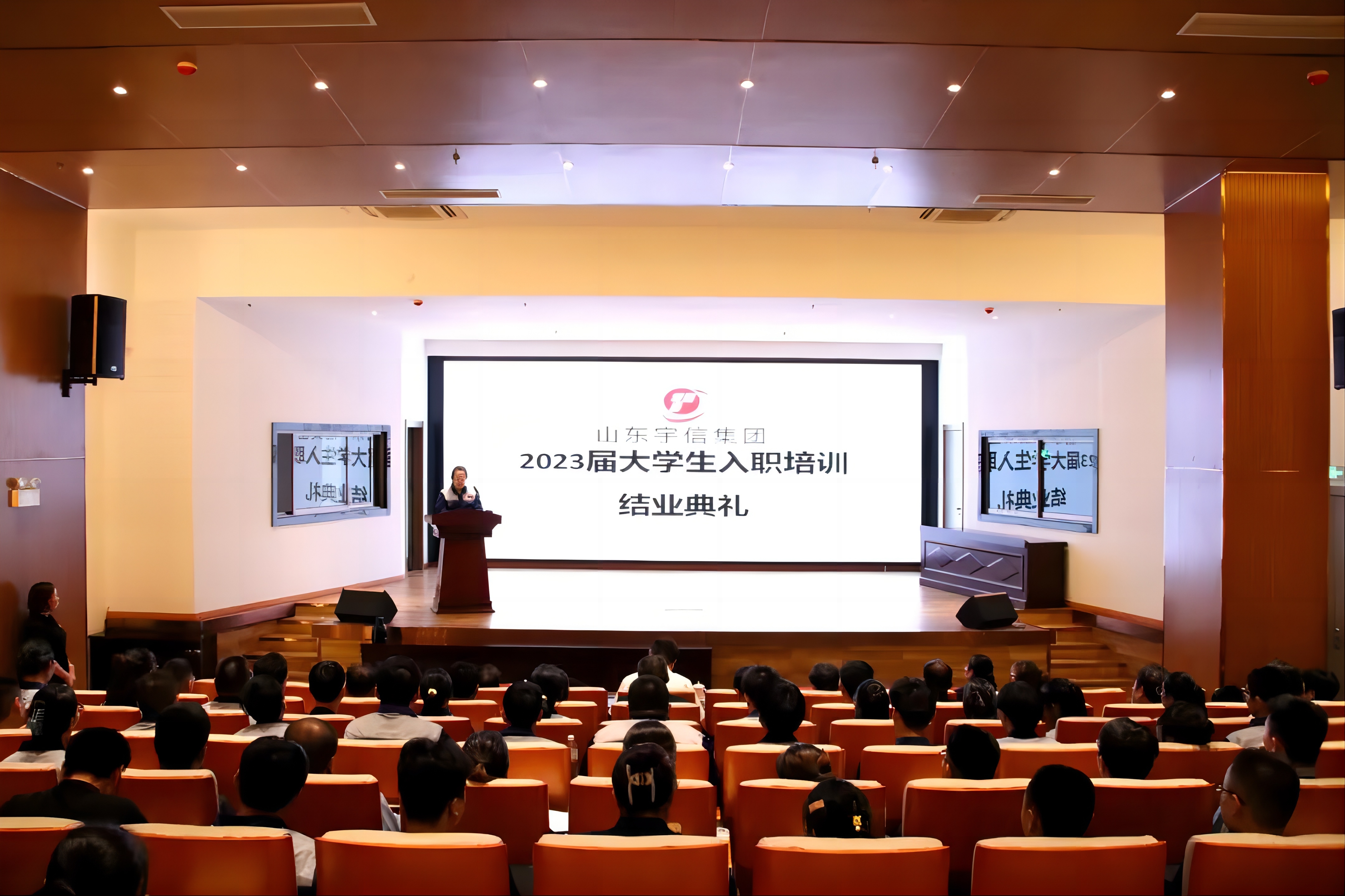 山东宇信集团举行2023届大学生入职培训结业典礼