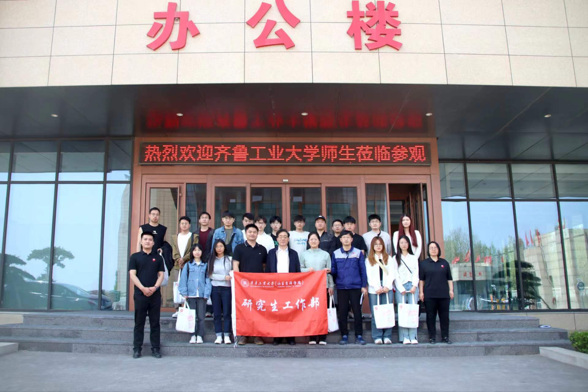 齐鲁工业大学师生一行到山东宇信集团参观交流