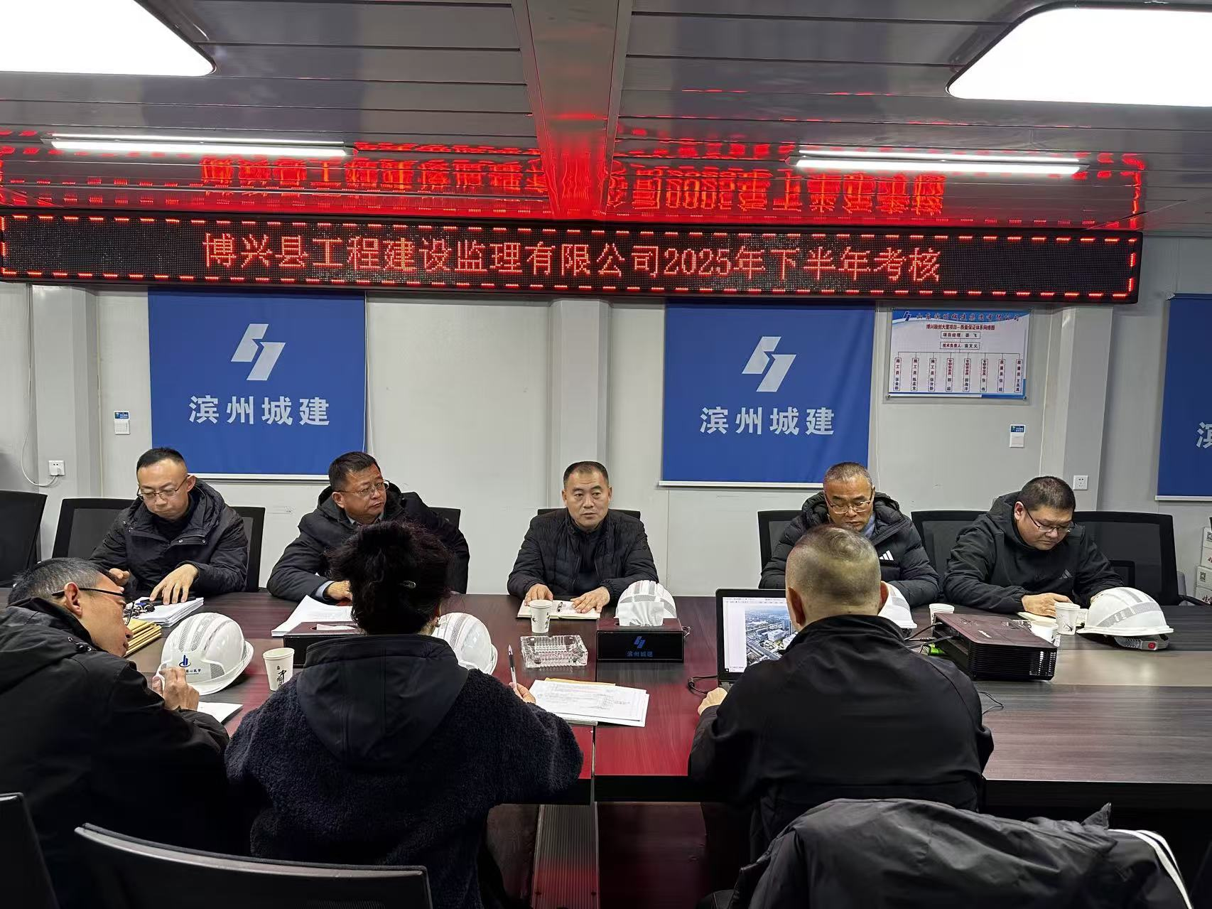 博兴县工程建设监理有限公司 监理项目部考核工作圆满完成