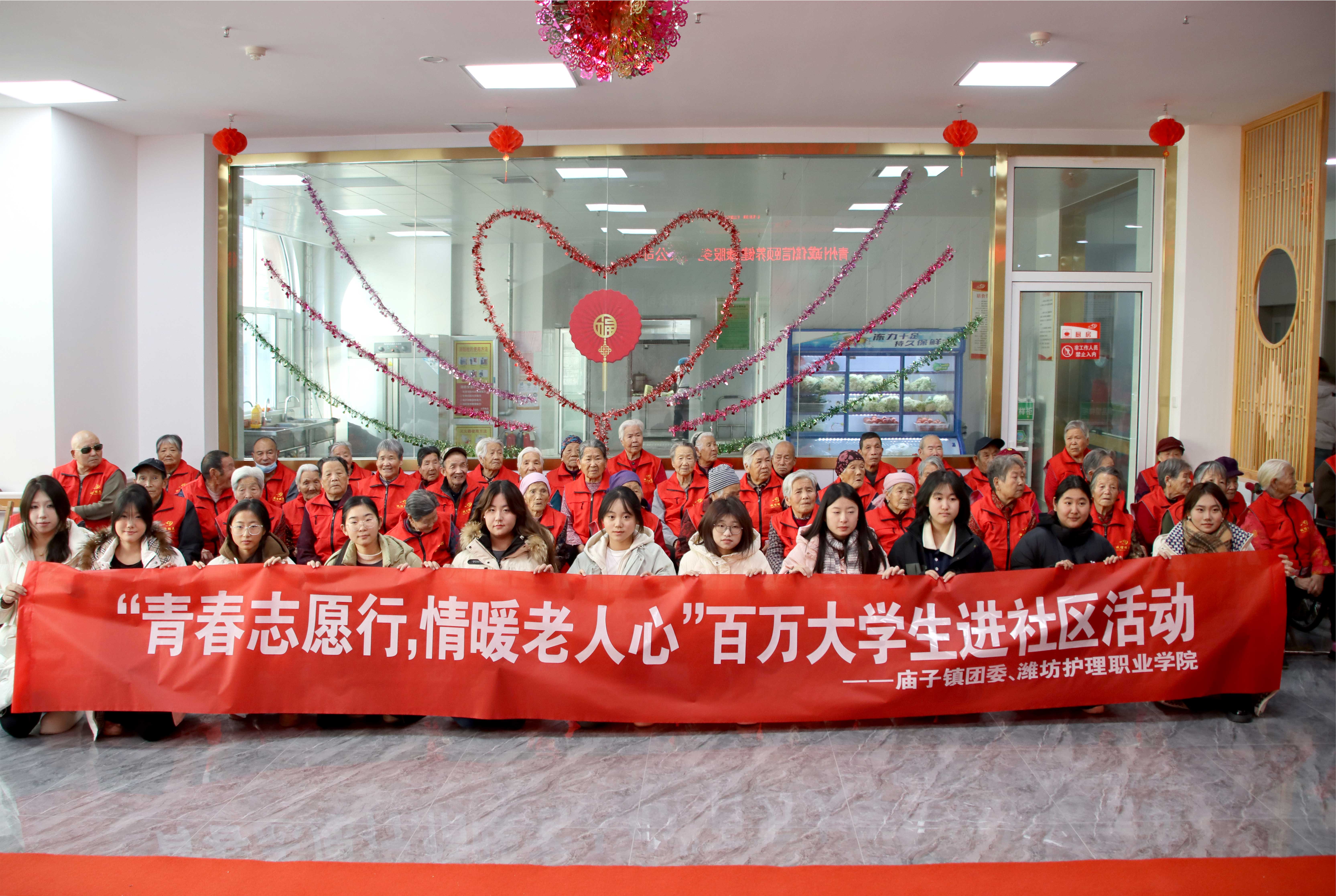 山东宇信集团诚信颐养服务中心举办“敬老迎新春 欢乐庆元旦”联欢活动