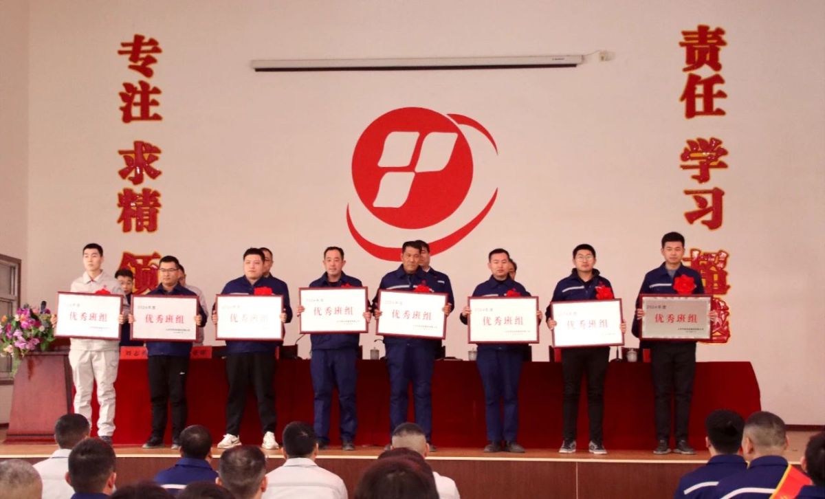 优秀班组.jpg