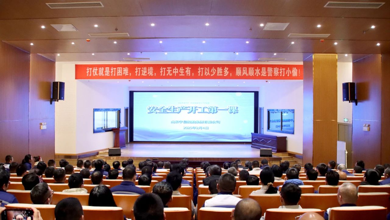 山东宇信集团召开“安全开工第一课”暨铸造部1月份考核兑现会议