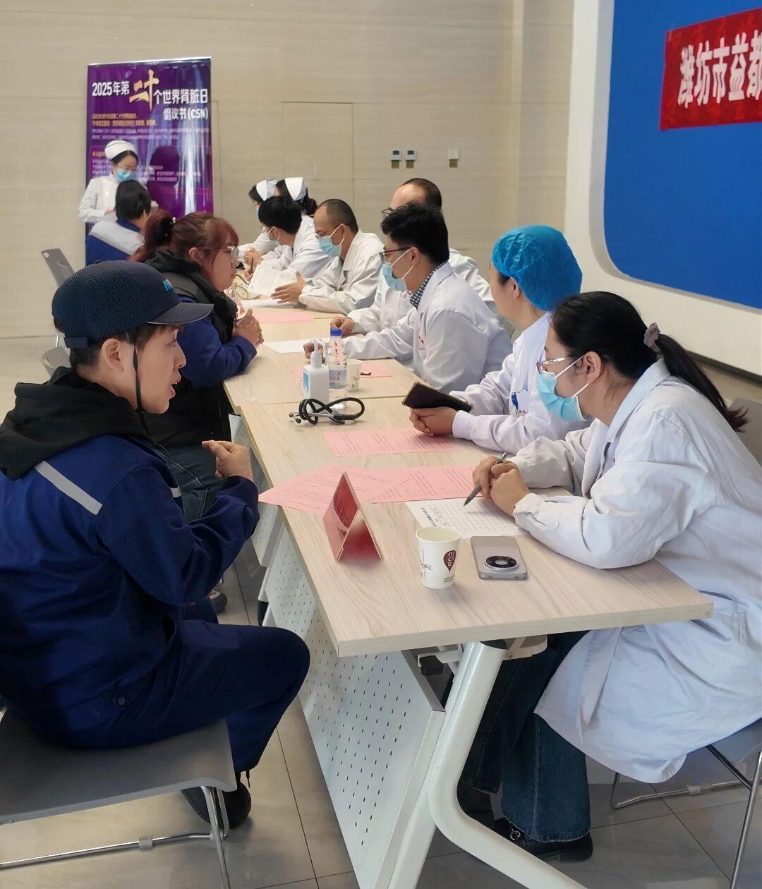 宇信集团携手潍坊市益都中心医院开展职工爱心义诊