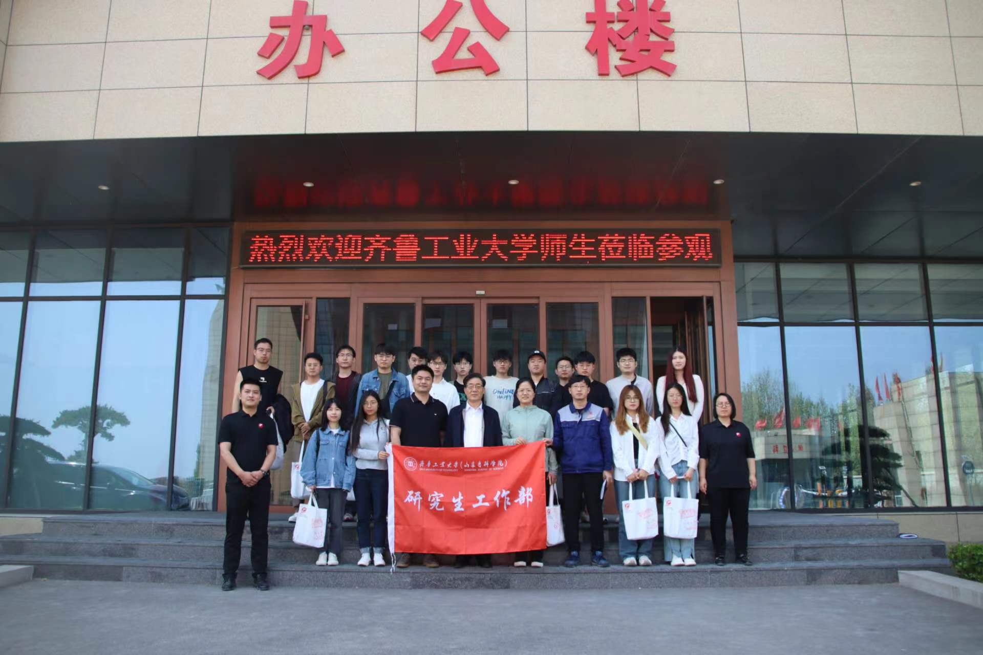 齊魯工業大學師生一行到山東宇信集團參觀交流