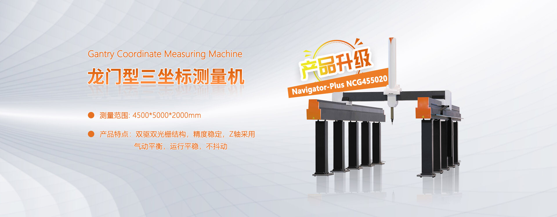三坐标测量机：精密测量技术的典范