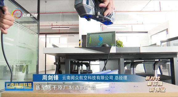 1727422969698196298332667904.jpg 阅众航空科技