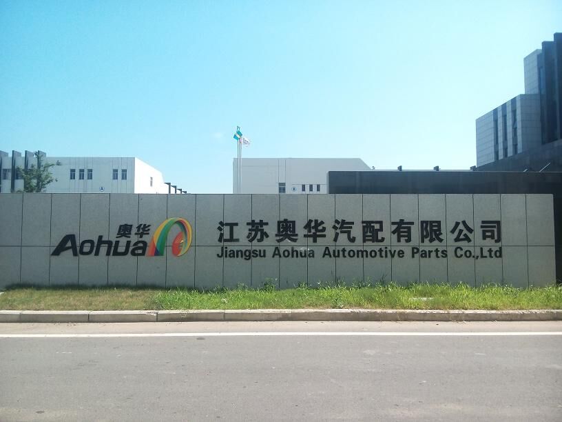 Aaohua奥华汽配-1
