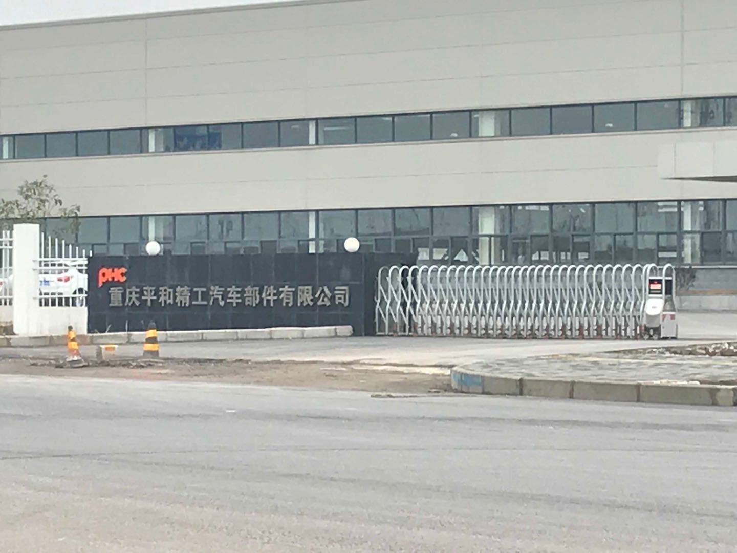 PHA平和(重庆）-1