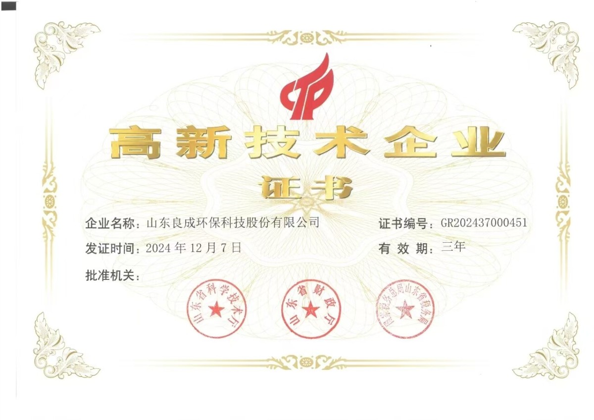 最新的高新技术企业 最新的高新技术企业