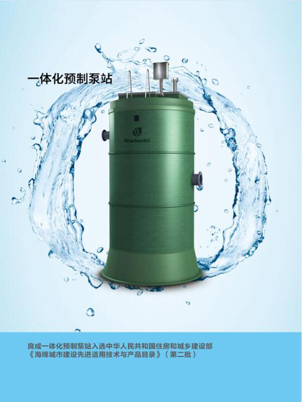 浙江小区污水管路改造专用一体化泵站