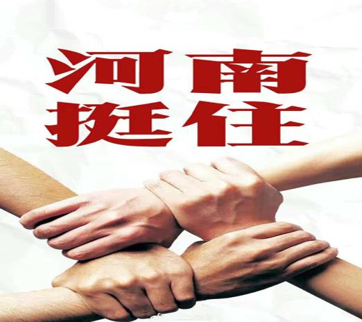 近日河南多地暴雨致灾，面对洪水我们如何应对与自救！