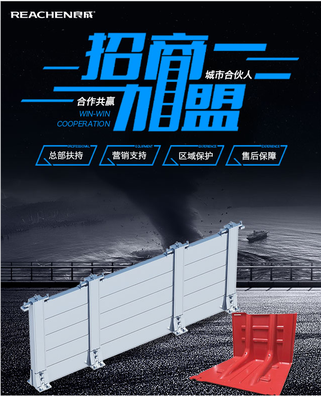 防洪墙、挡水板招商加盟
