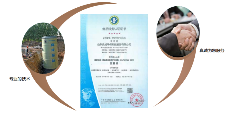 一体化污水泵站厂家服务为先【良成环保产品】质量好