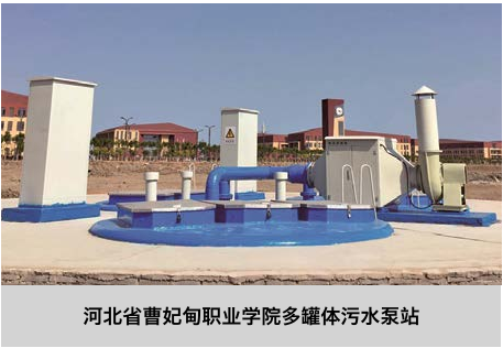 社区污水提升泵站认准良成预制泵站