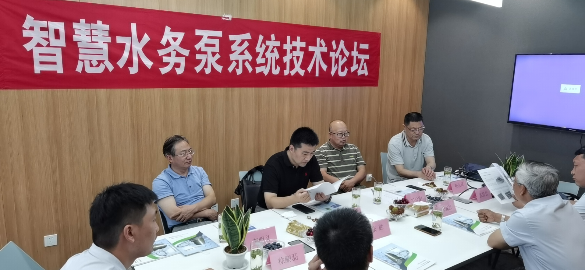 山东良成智慧水务泵系统技术论坛简讯