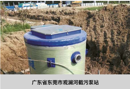 【广东地埋式预制泵站厂家直销】