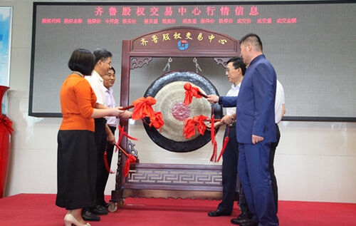 热烈祝贺山东良成环保股份科技有限公司在齐鲁股权交易中心成功挂牌