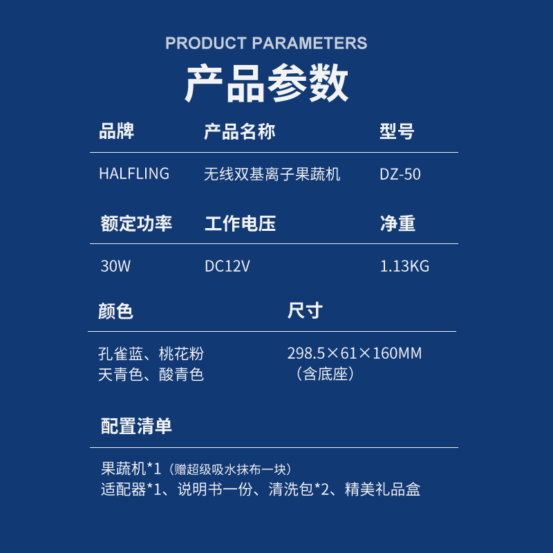 Halfling 半身人 双仓双基离子果蔬消毒机