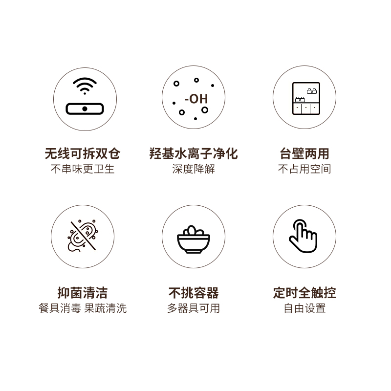 Halfling 半身人 双仓双基离子果蔬消毒机