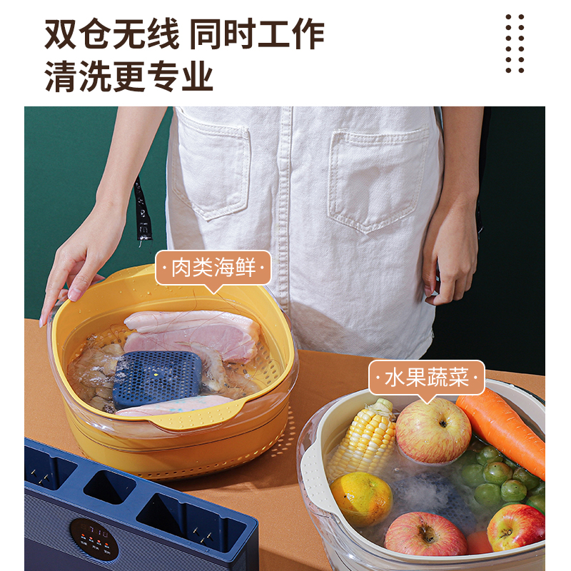 Halfling 半身人 双仓双基离子果蔬消毒机