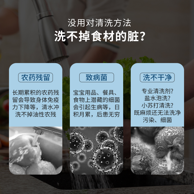 Halfling半身人 单仓双基离子果蔬消毒机